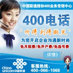 许昌临沂400电话申请办理